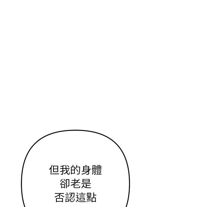 138P - 与初恋的危险重逢/当初恋变成继母