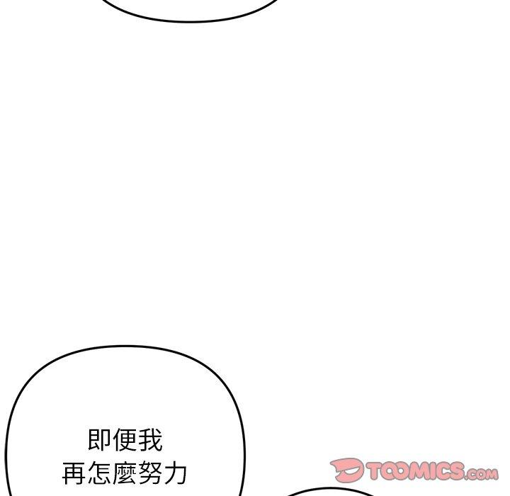 144P - 与初恋的危险重逢/当初恋变成继母
