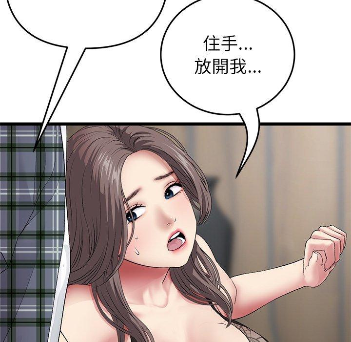 145P - 与初恋的危险重逢/当初恋变成继母