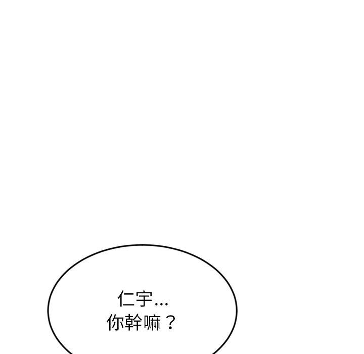 154P - 与初恋的危险重逢/当初恋变成继母