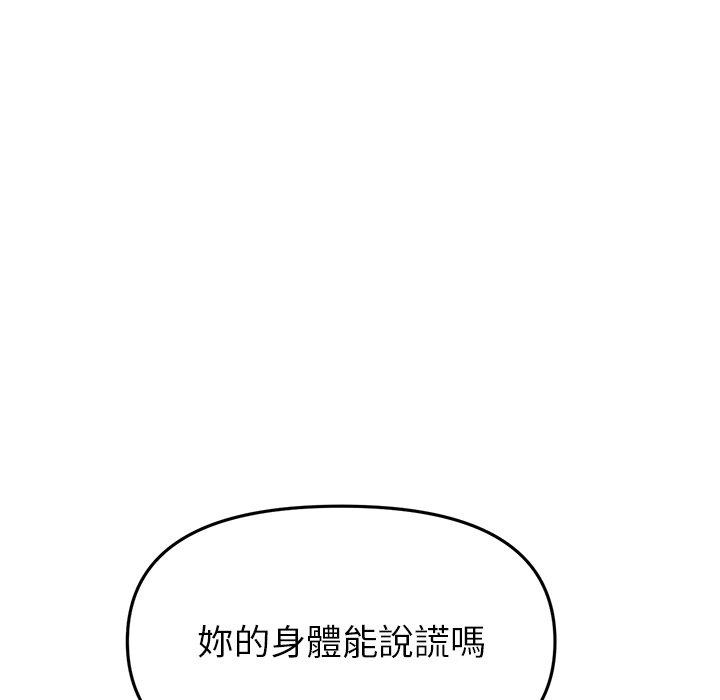160P - 与初恋的危险重逢/当初恋变成继母