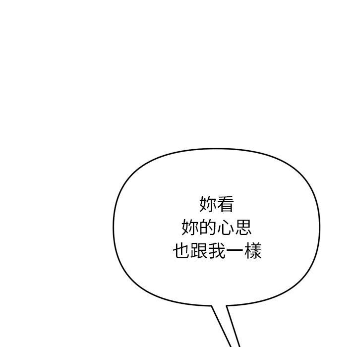 166P - 与初恋的危险重逢/当初恋变成继母