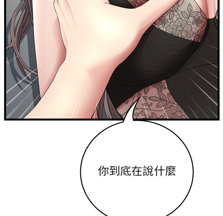171P - 与初恋的危险重逢/当初恋变成继母