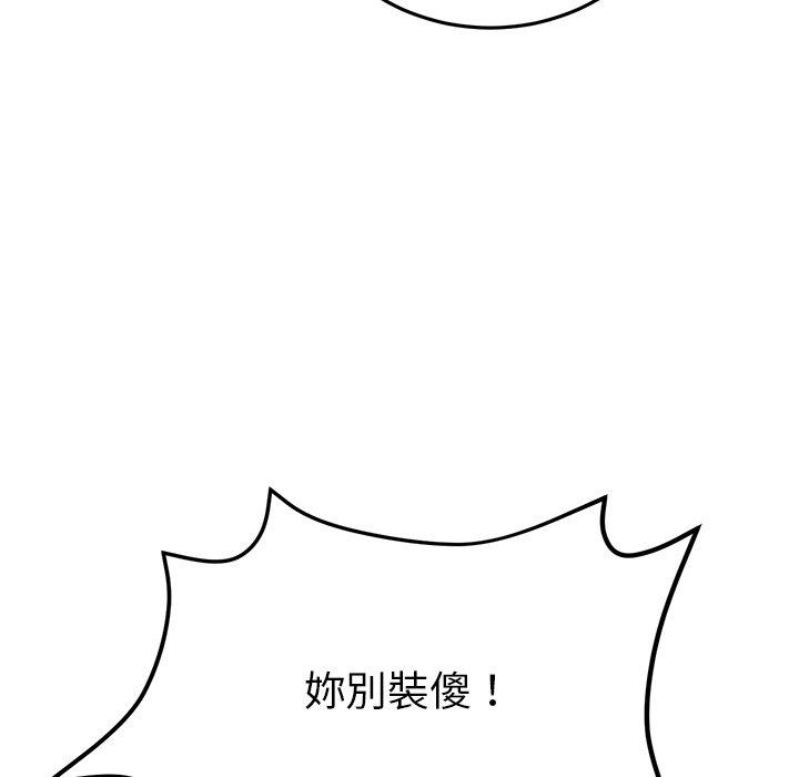 172P - 与初恋的危险重逢/当初恋变成继母