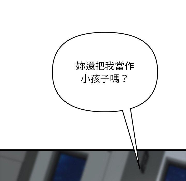 176P - 与初恋的危险重逢/当初恋变成继母