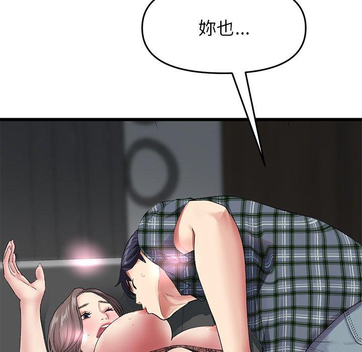 186P - 与初恋的危险重逢/当初恋变成继母