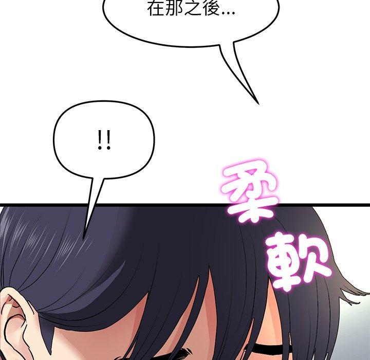18P - 与初恋的危险重逢/当初恋变成继母