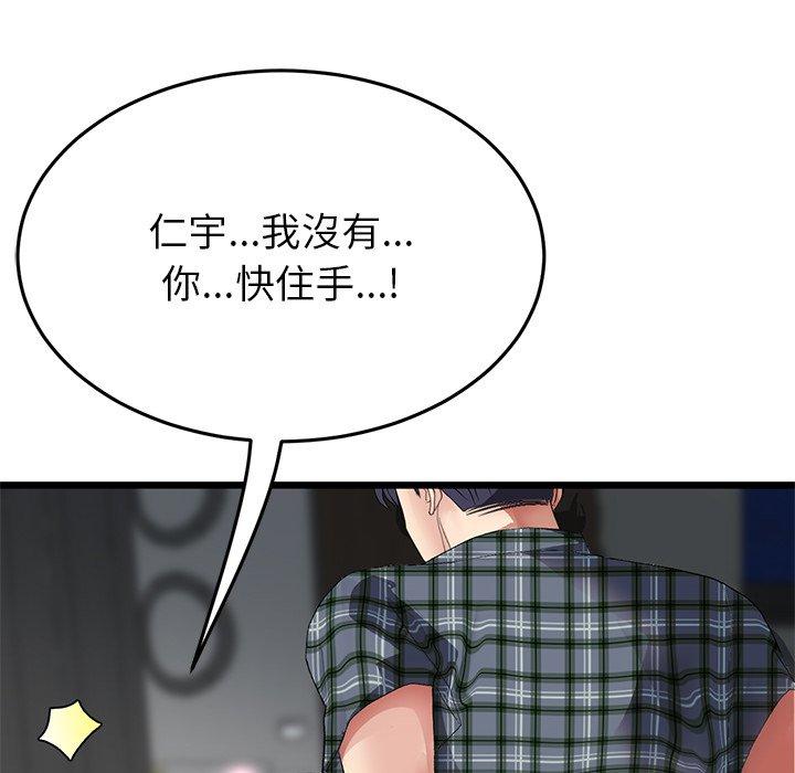 208P - 与初恋的危险重逢/当初恋变成继母