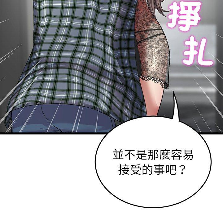 22P - 与初恋的危险重逢/当初恋变成继母