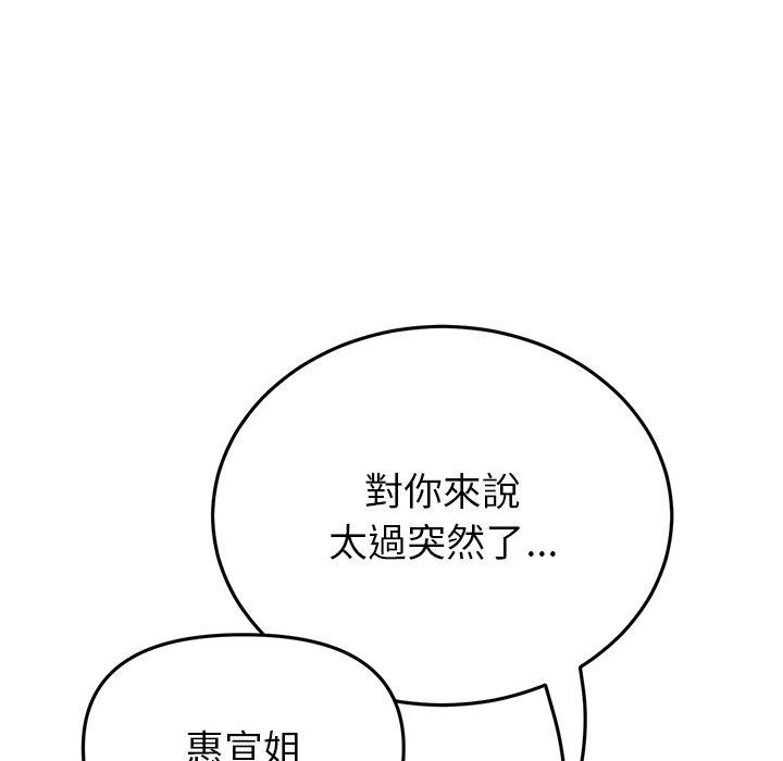 34P - 与初恋的危险重逢/当初恋变成继母