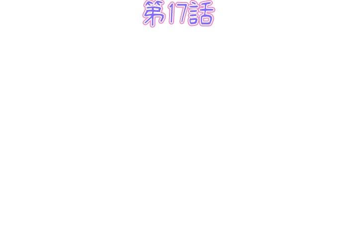 3P - 与初恋的危险重逢/当初恋变成继母