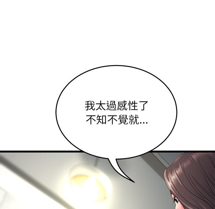 46P - 与初恋的危险重逢/当初恋变成继母