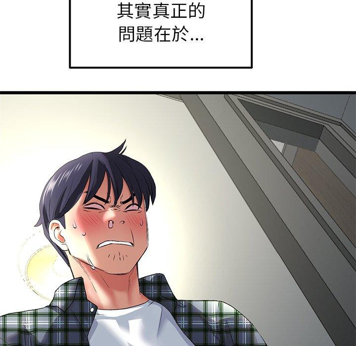 55P - 与初恋的危险重逢/当初恋变成继母