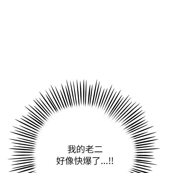 58P - 与初恋的危险重逢/当初恋变成继母