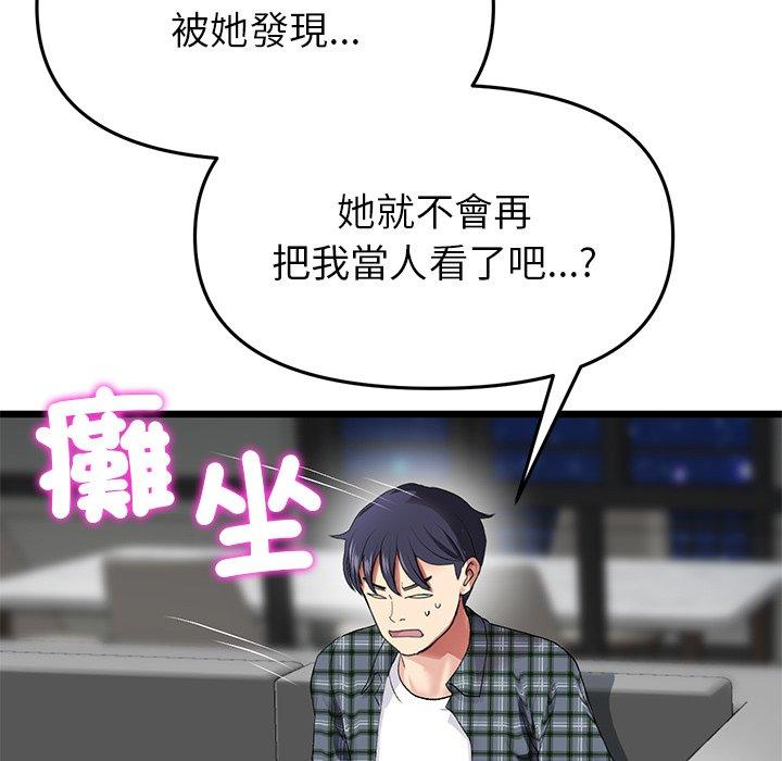 62P - 与初恋的危险重逢/当初恋变成继母