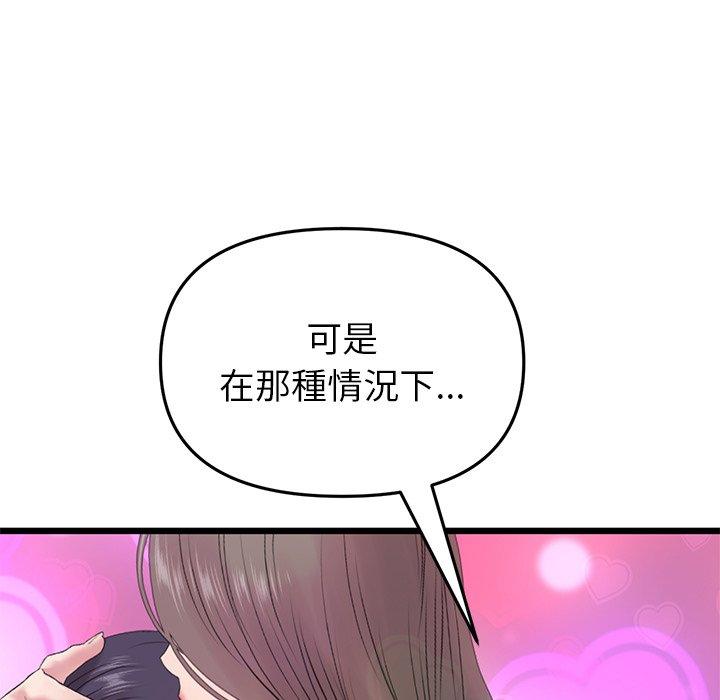 65P - 与初恋的危险重逢/当初恋变成继母