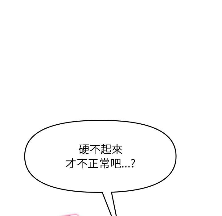 68P - 与初恋的危险重逢/当初恋变成继母