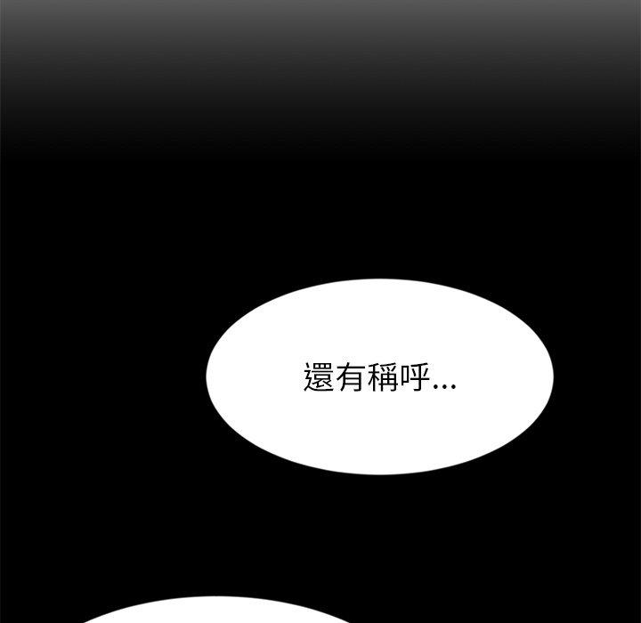 8P - 与初恋的危险重逢/当初恋变成继母
