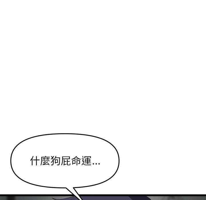 88P - 与初恋的危险重逢/当初恋变成继母