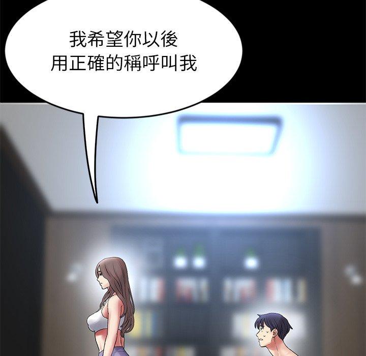 9P - 与初恋的危险重逢/当初恋变成继母