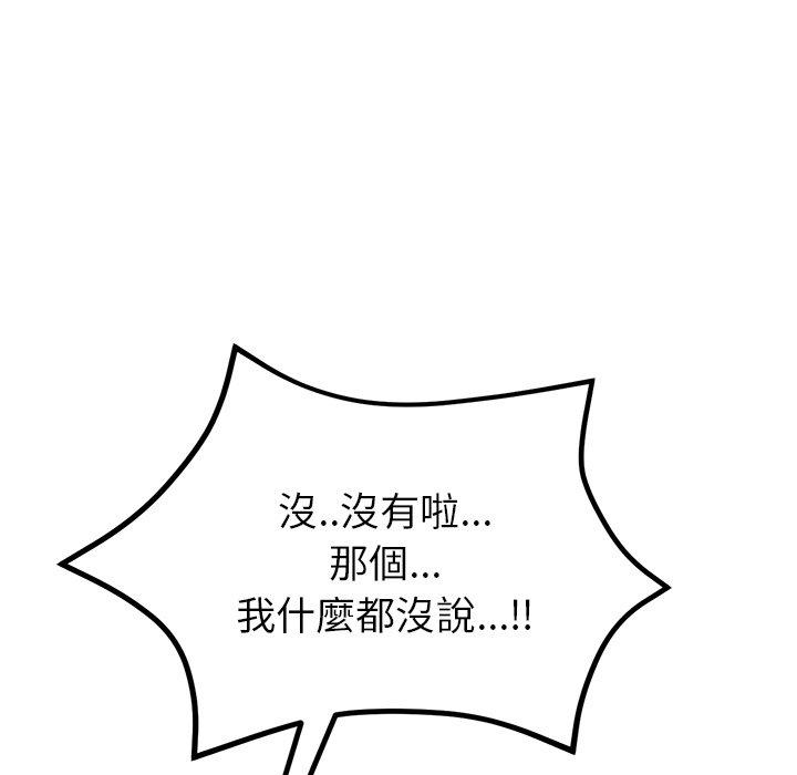97P - 与初恋的危险重逢/当初恋变成继母