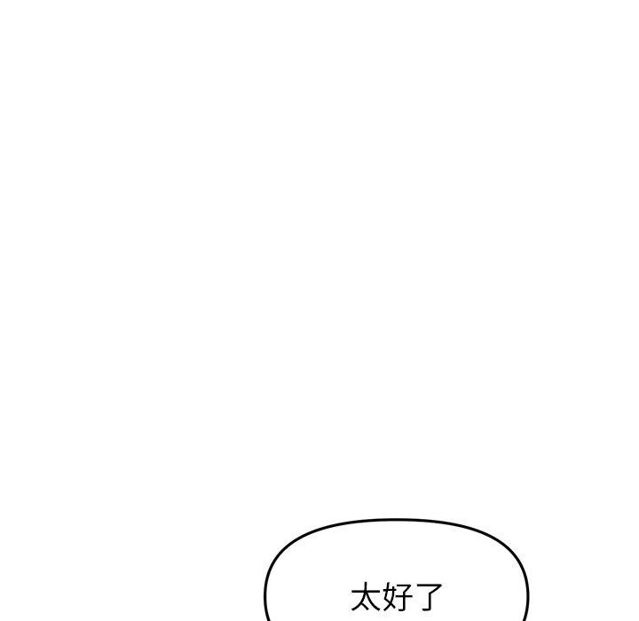 118P - 与初恋的危险重逢/当初恋变成继母