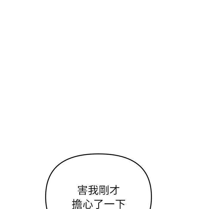 121P - 与初恋的危险重逢/当初恋变成继母