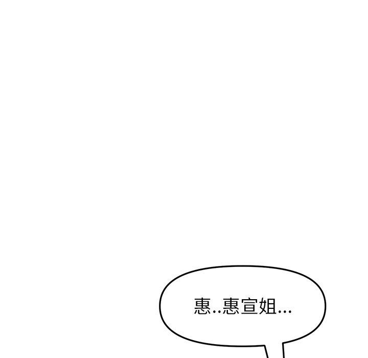 134P - 与初恋的危险重逢/当初恋变成继母