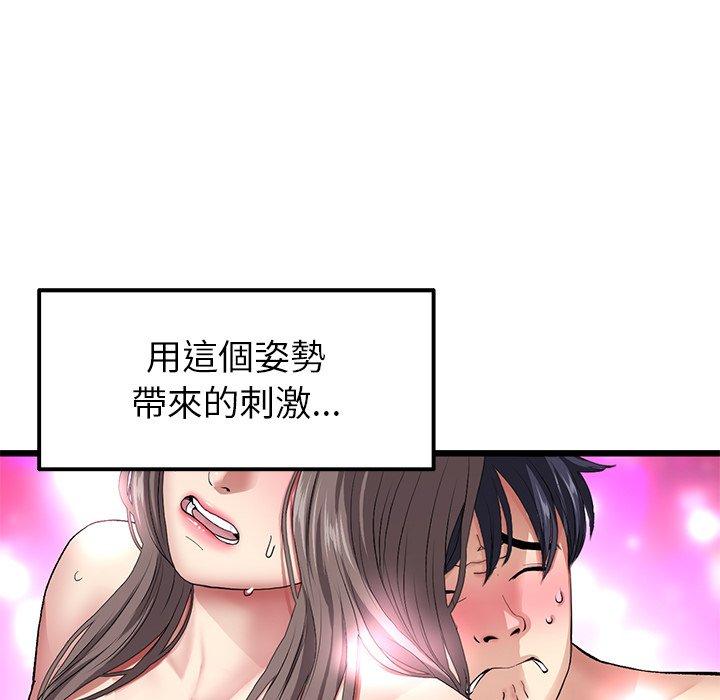 138P - 与初恋的危险重逢/当初恋变成继母