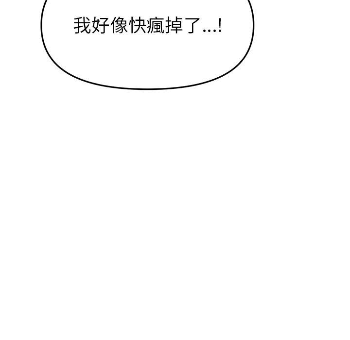149P - 与初恋的危险重逢/当初恋变成继母