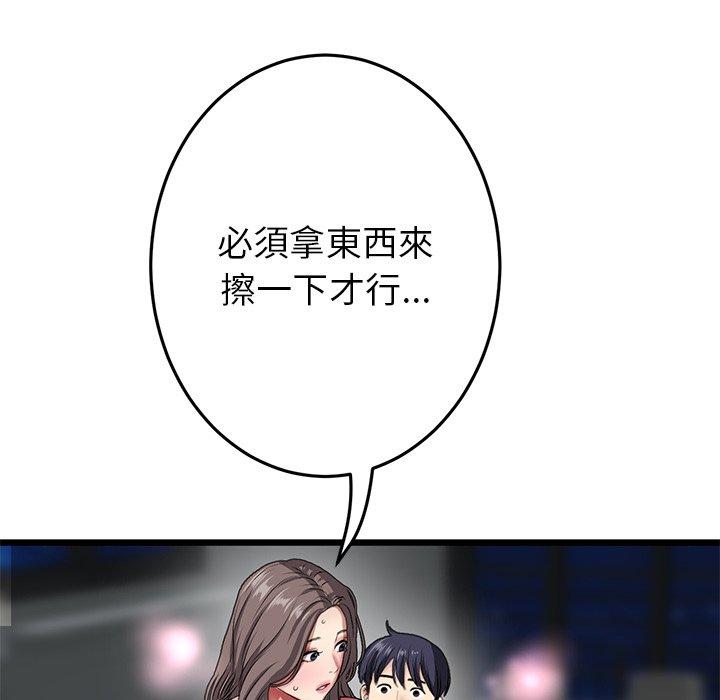 182P - 与初恋的危险重逢/当初恋变成继母