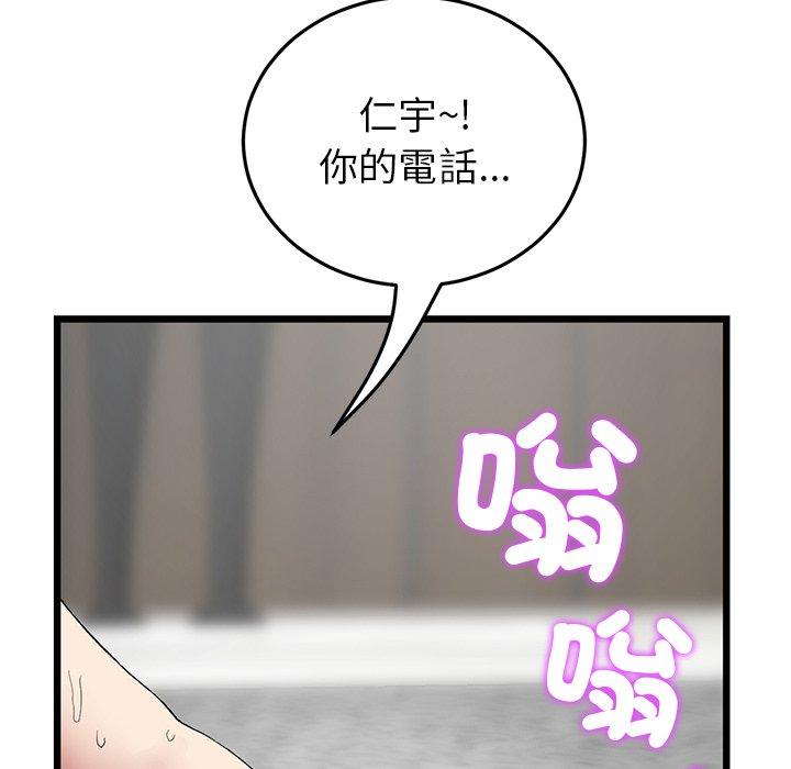 194P - 与初恋的危险重逢/当初恋变成继母
