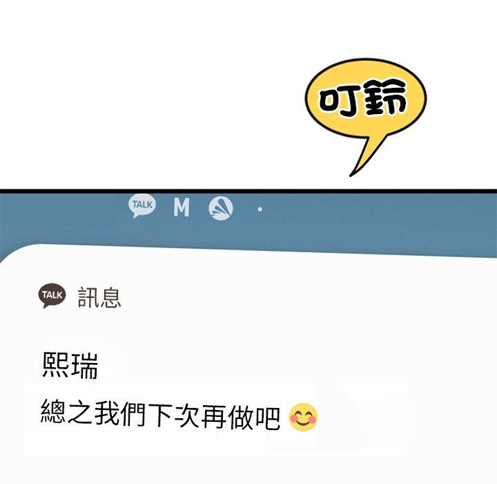 206P - 与初恋的危险重逢/当初恋变成继母
