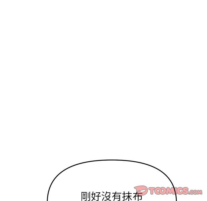 208P - 与初恋的危险重逢/当初恋变成继母