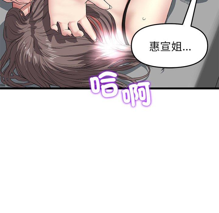 23P - 与初恋的危险重逢/当初恋变成继母
