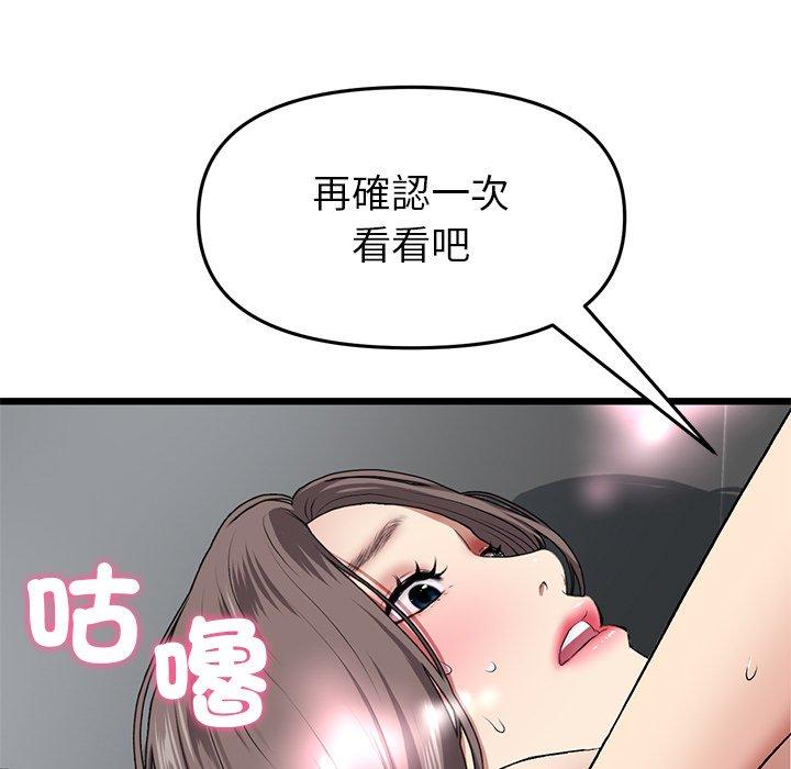 37P - 与初恋的危险重逢/当初恋变成继母
