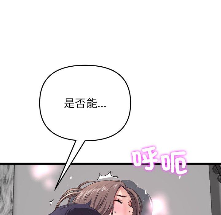 42P - 与初恋的危险重逢/当初恋变成继母