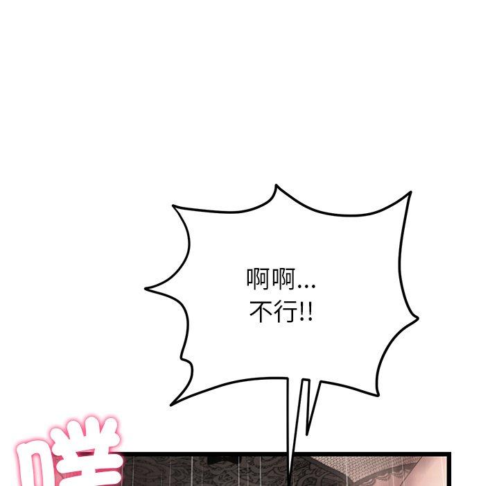 54P - 与初恋的危险重逢/当初恋变成继母