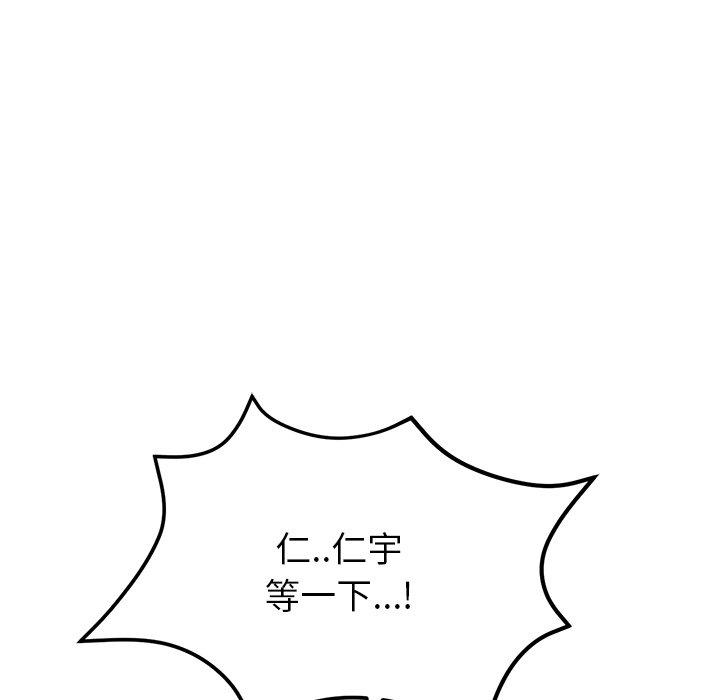 5P - 与初恋的危险重逢/当初恋变成继母
