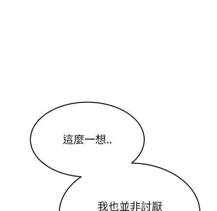 66P - 与初恋的危险重逢/当初恋变成继母