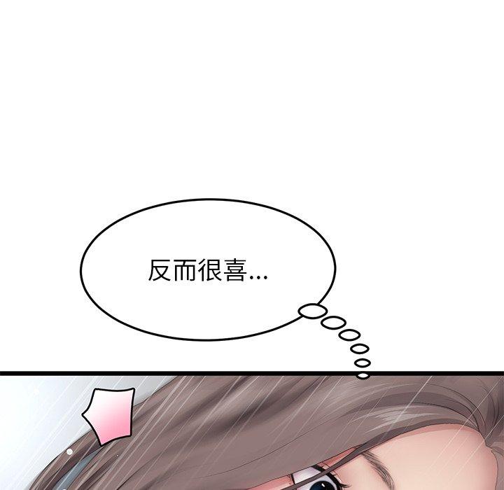 70P - 与初恋的危险重逢/当初恋变成继母