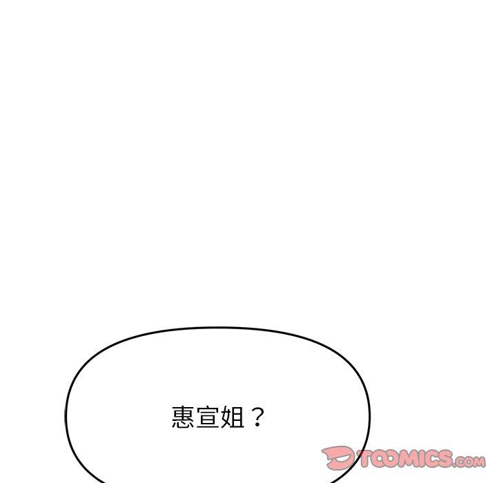 76P - 与初恋的危险重逢/当初恋变成继母