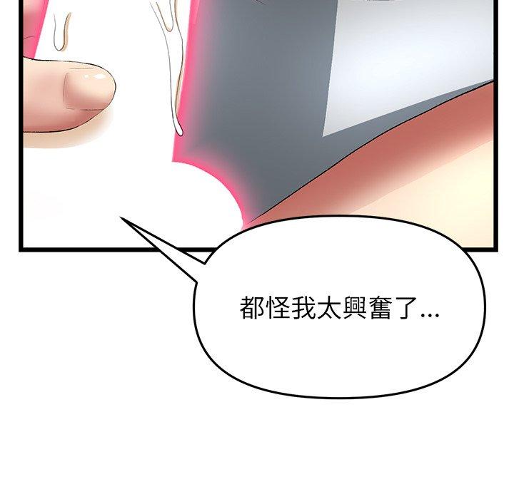 84P - 与初恋的危险重逢/当初恋变成继母