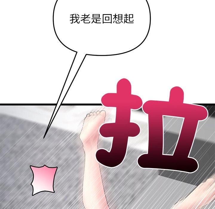 9P - 与初恋的危险重逢/当初恋变成继母
