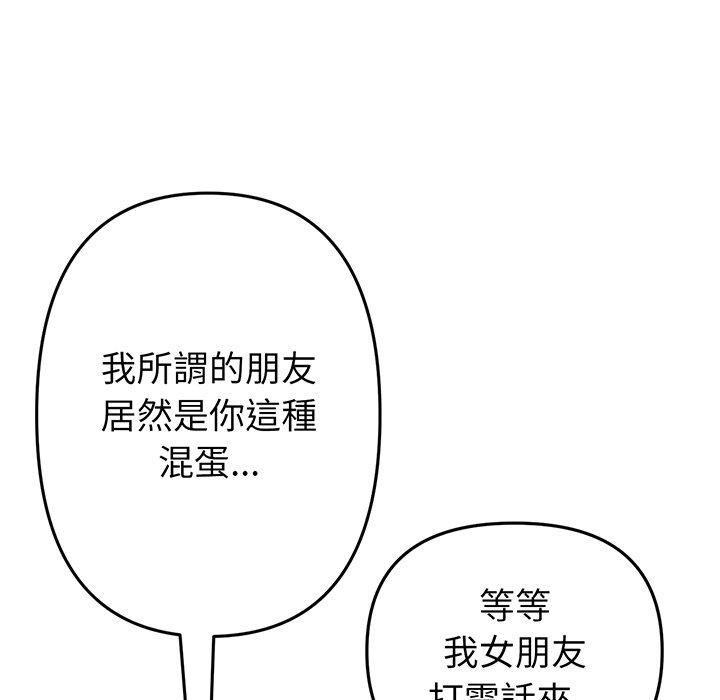 101P - 与初恋的危险重逢/当初恋变成继母