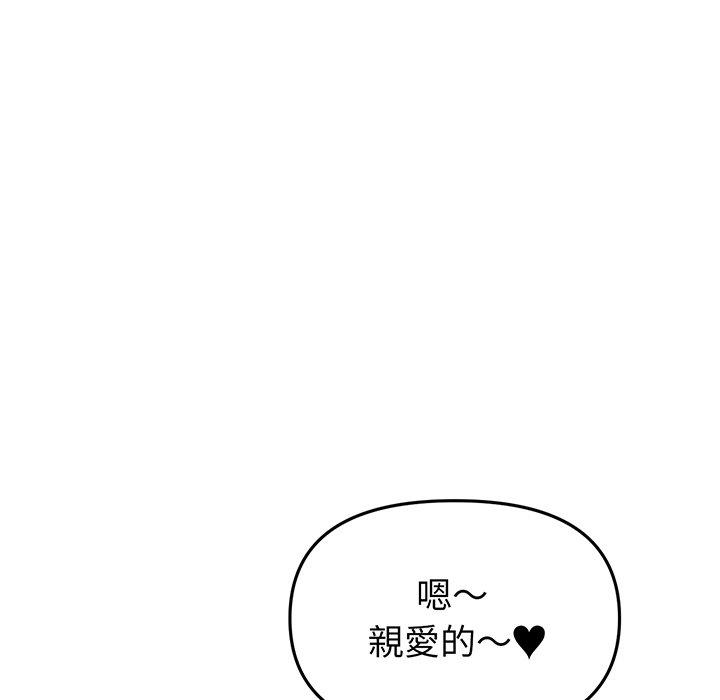 104P - 与初恋的危险重逢/当初恋变成继母