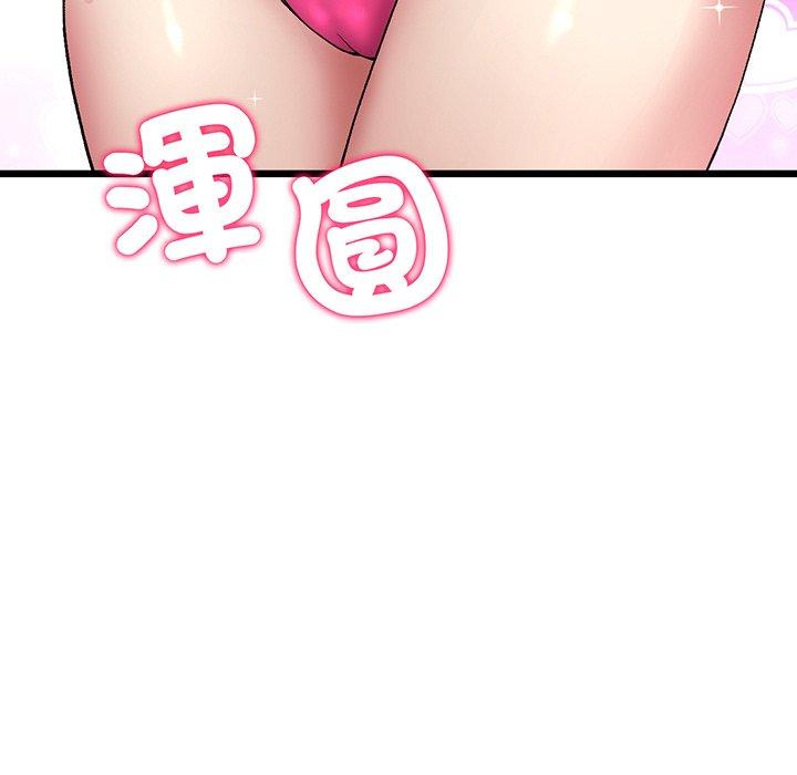 119P - 与初恋的危险重逢/当初恋变成继母