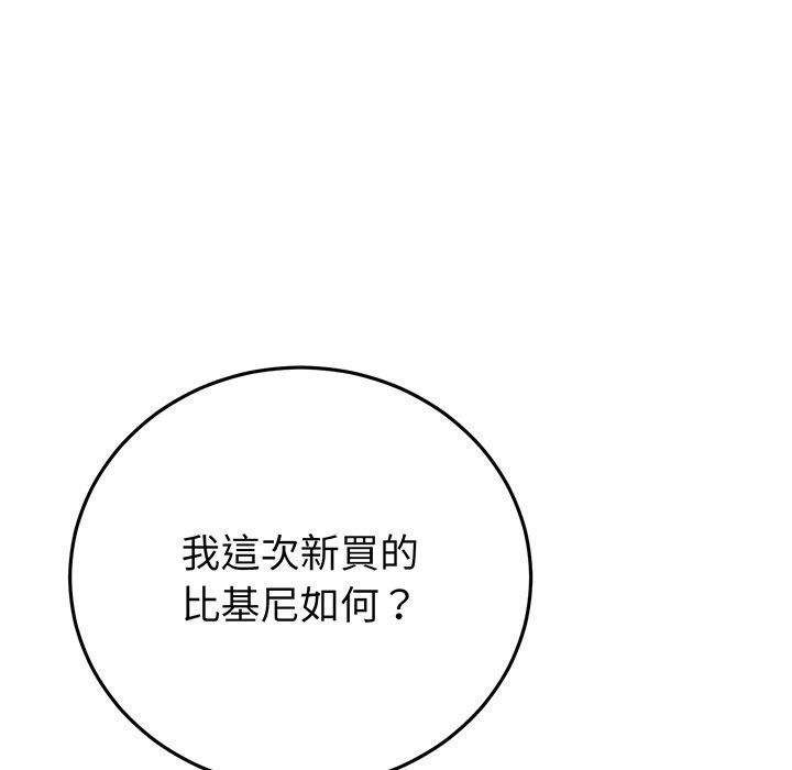120P - 与初恋的危险重逢/当初恋变成继母