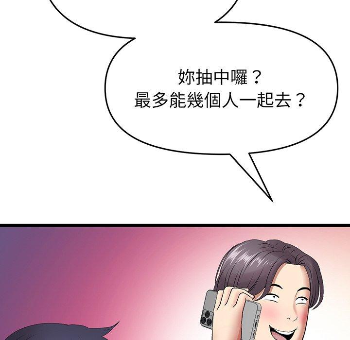 130P - 与初恋的危险重逢/当初恋变成继母