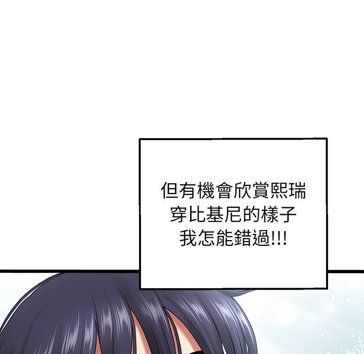 139P - 与初恋的危险重逢/当初恋变成继母